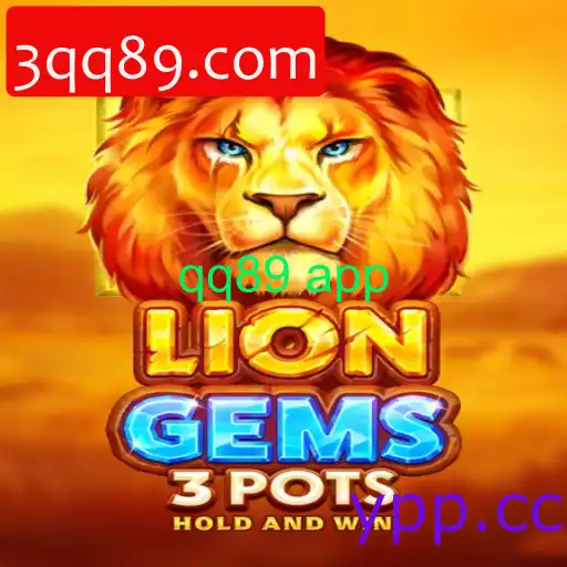 LionGems3pots