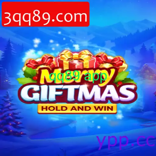 MerryGiftmas